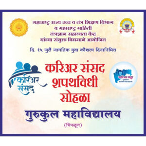 career sansad banner