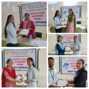 career sansad certificate distribution